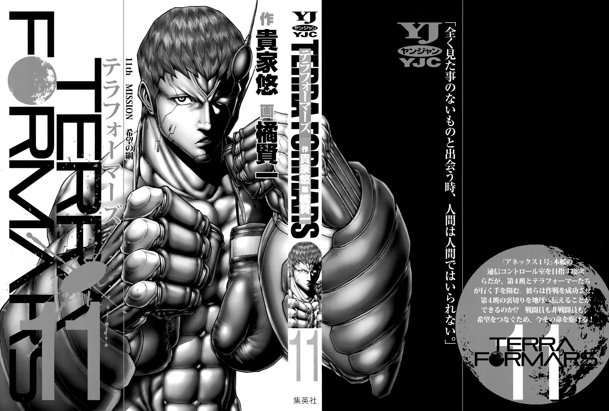 Terra Formars, Chapter 97 image 02